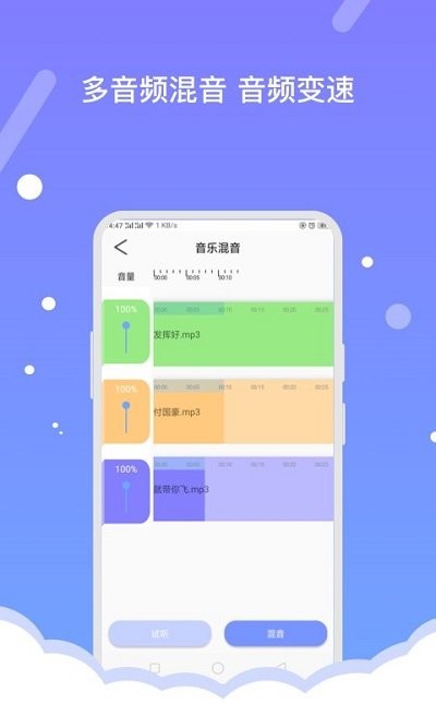 音频编辑器app官方版
