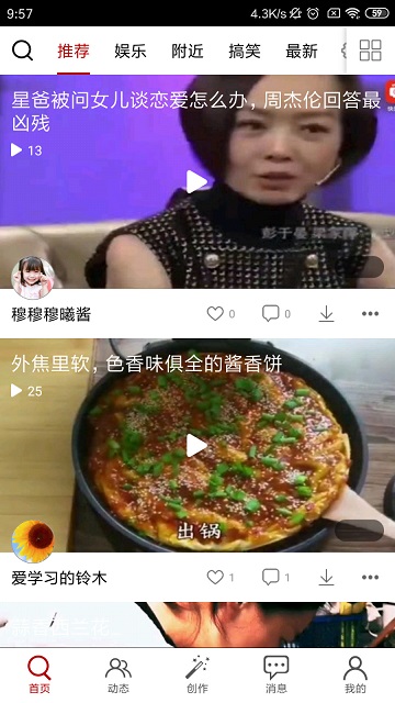 快秀app免费版