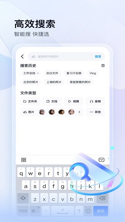 百度网盘鸿蒙版