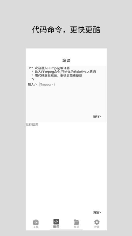 智点视频裁剪官方版