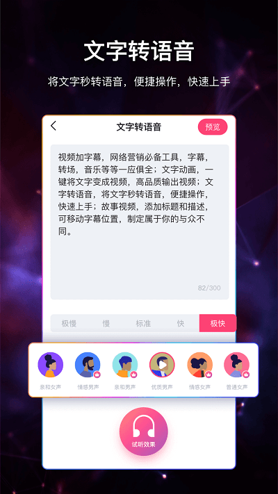 视频加字幕软件手机版