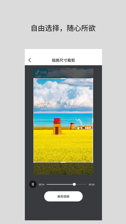 智点视频裁剪官方版