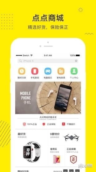 点点商城