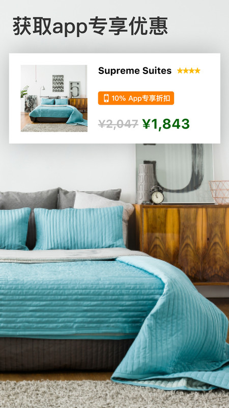 缤客booking商家app