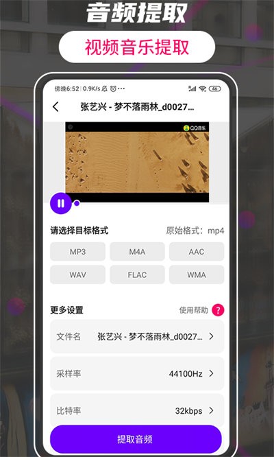 格式转换视频工厂官方版