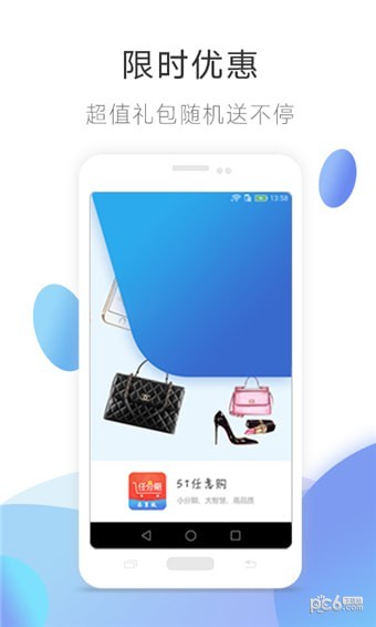 51任意购