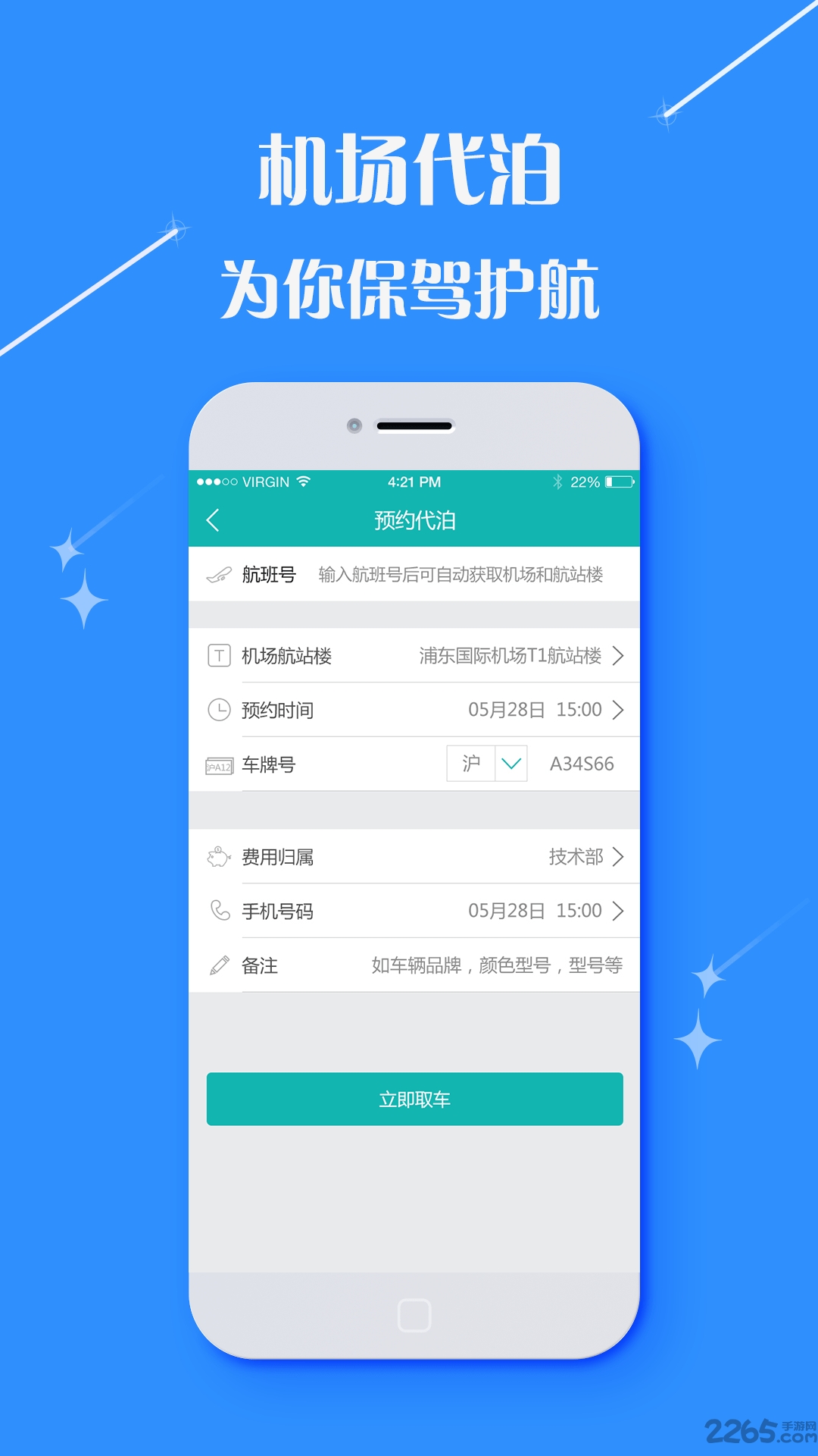 庚飞商旅