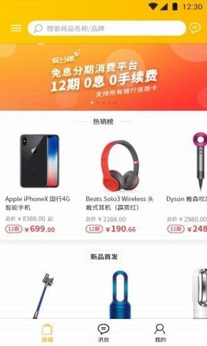 爱分趣