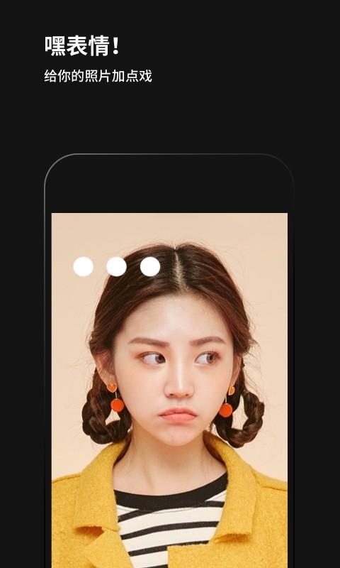 让照片动起来