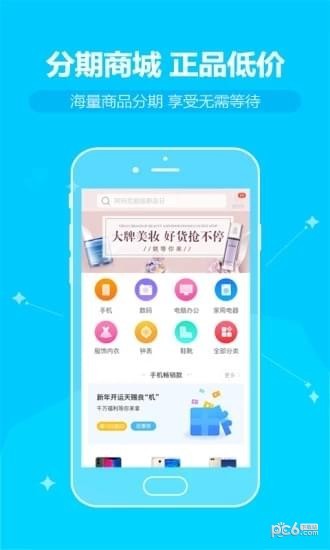 闪闪花商城