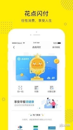 点点商城app下载
