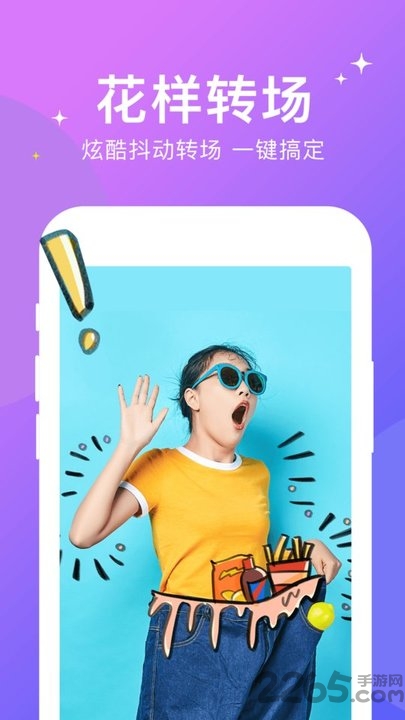卡点app