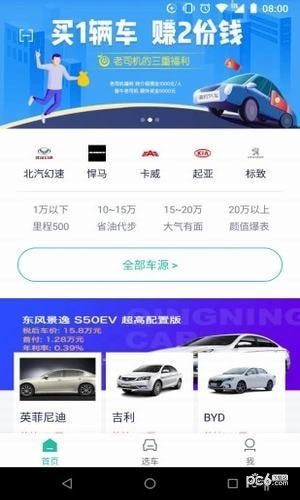 清柠汽车app下载