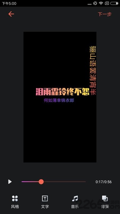 萌字幕视频剪辑app
