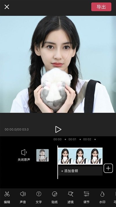 蓝松视频编辑app