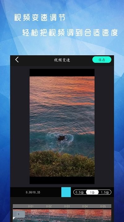 简影视频剪辑app