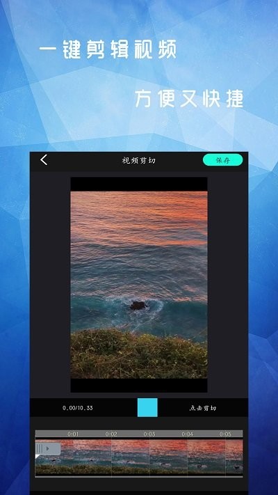 简影视频剪辑app下载