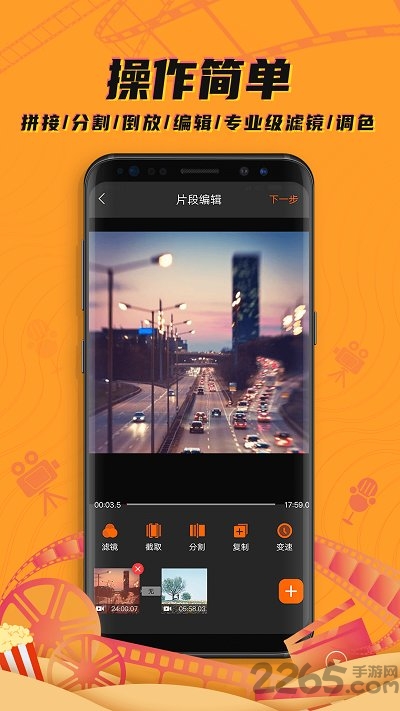 爱剪辑视频大师app