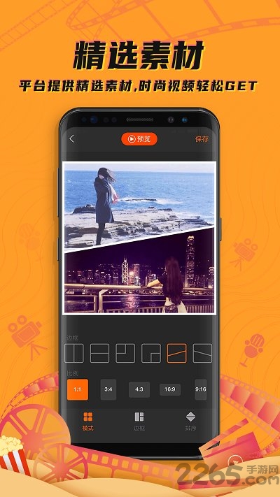 爱剪辑视频大师app