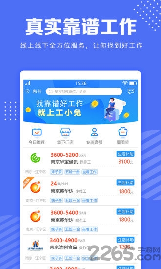 工小兔app