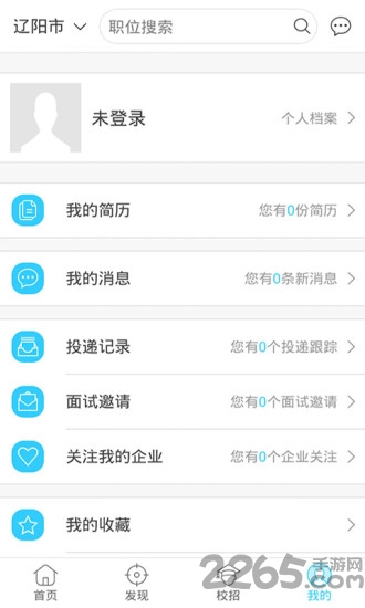 北方就业通
