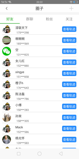 漆联天下app下载