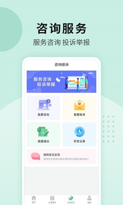 南阳政务服务网app