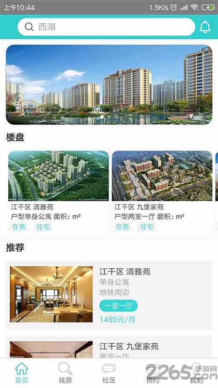 租好家官方版下载