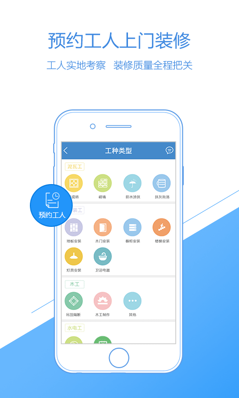 聚工友约官网版