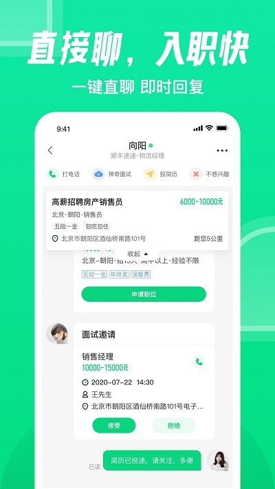 赶集网app官方最新版