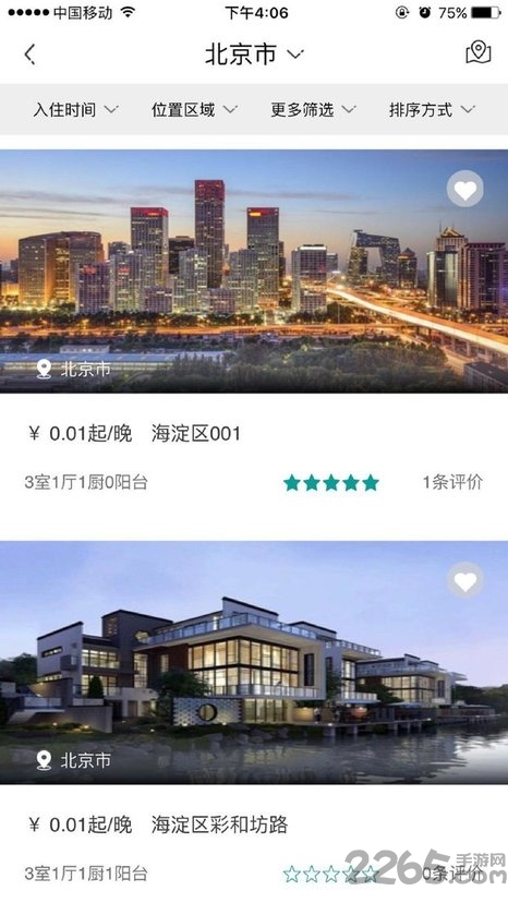 速庭app下载