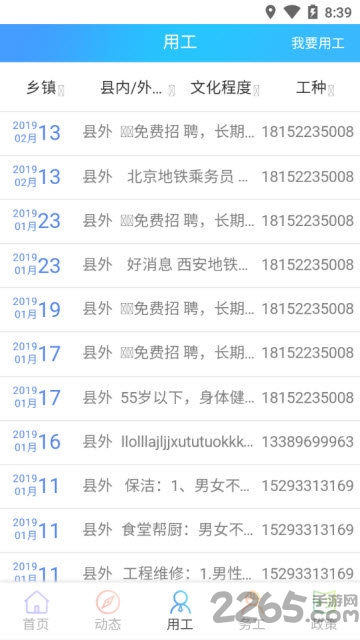 灵台智慧劳务手机版