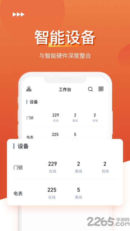 房猪猪伙伴app