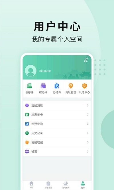南阳政务服务网app