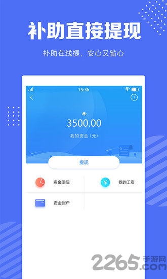 工小兔app