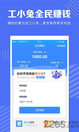 工小兔app