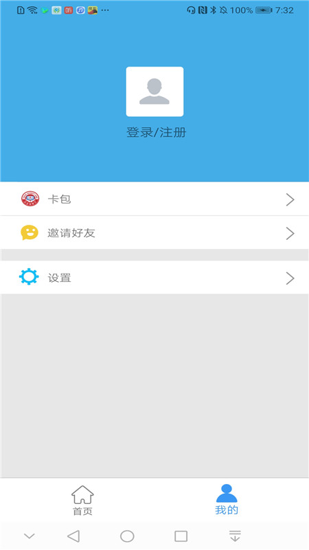 邢台人社局最新版