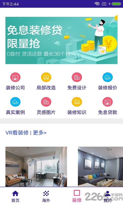 百家住房手机版