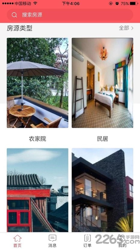 速庭短租