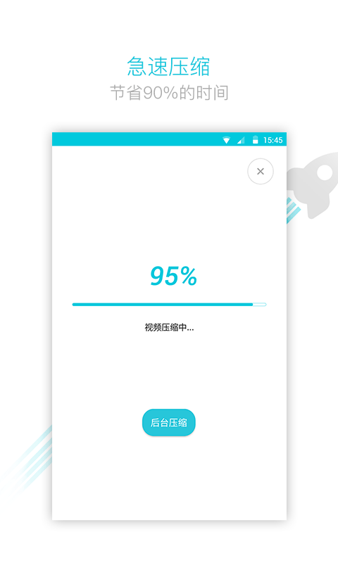 视频转换大师手机版