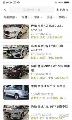 旺道好车app下载