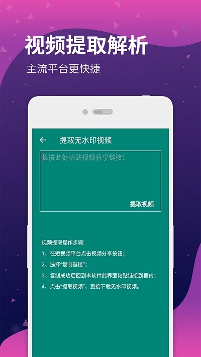 视频水印剪辑宝软件