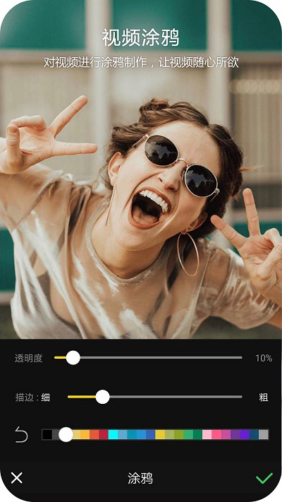 趣剪辑视频编辑app官方版