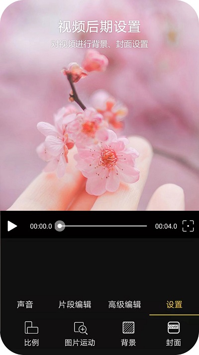 趣剪辑视频编辑app官方版