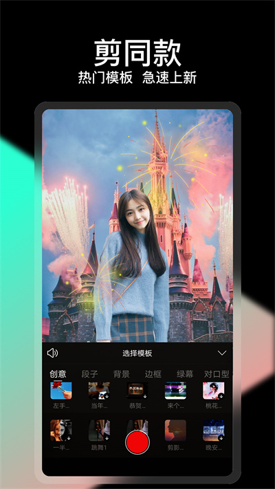 vue视频剪辑app官方版