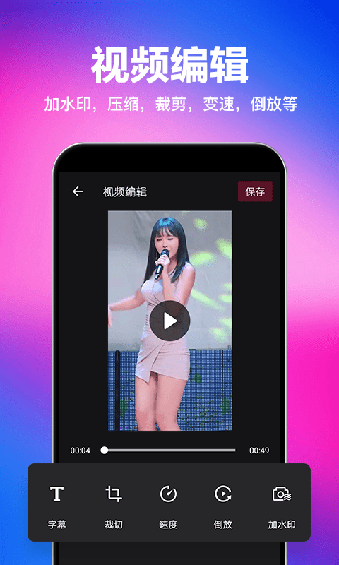 马步视频去水印app(又名一键去水印下载)