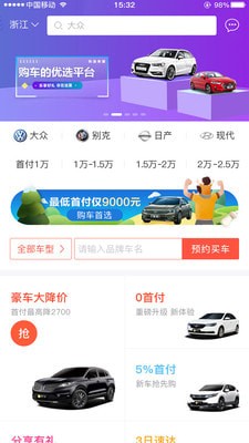 杭州立腾出行下载