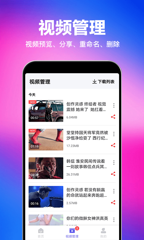 马步视频去水印app(又名一键去水印下载)