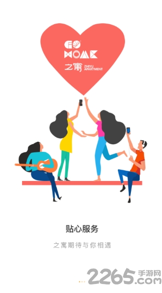 云公寓最新版