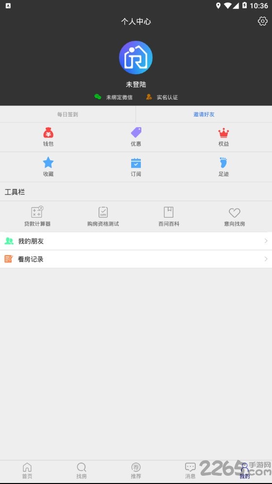 今日房网手机版